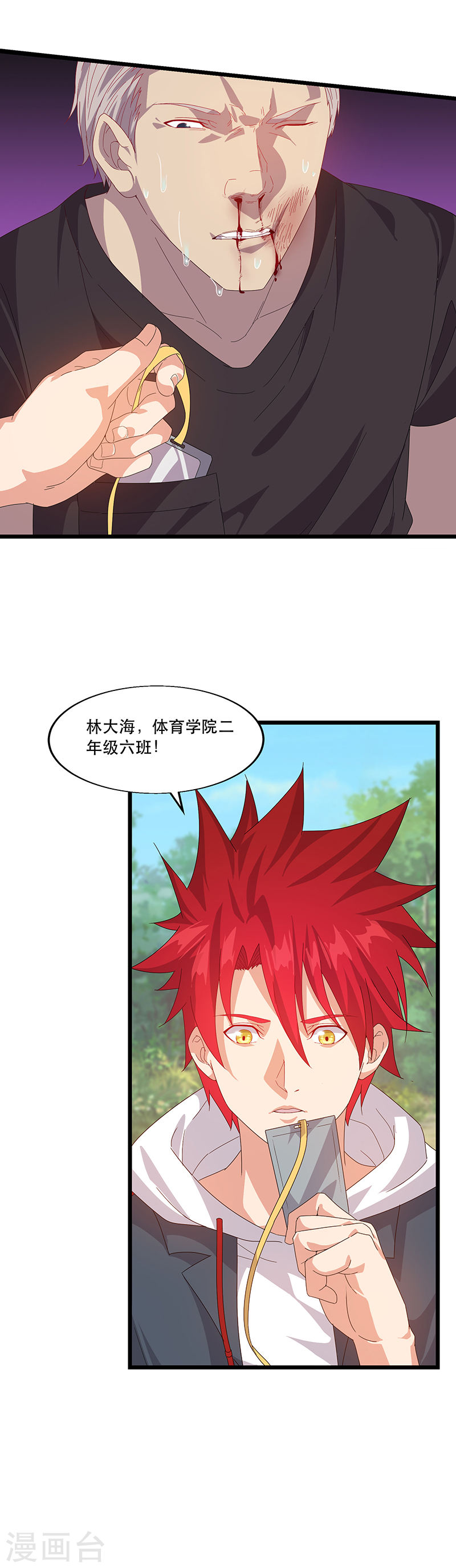 第4话妹子身上有光！-异能少年王-破界互动（第10张）